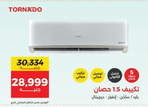 available at Raneen in Egypt - Cairo
