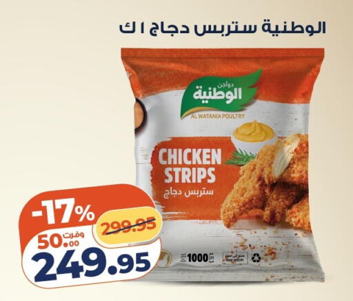 available at كازيون in Egypt - القاهرة