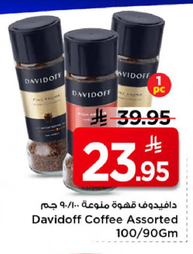 available at مارك & سيف in مملكة العربية السعودية, السعودية, سعودية - الخبر‎