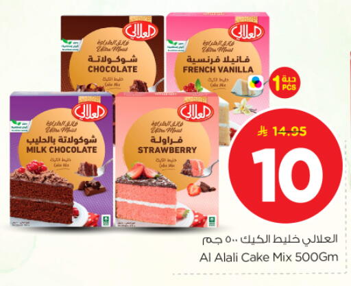 Strawberry Vanilla available at Nesto in KSA, Saudi Arabia, Saudi - Buraidah