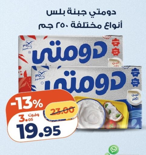 available at كازيون in Egypt - القاهرة