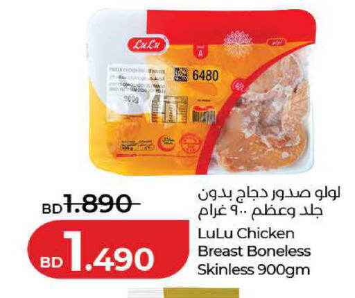 available at LuLu Hypermarket in Bahrain