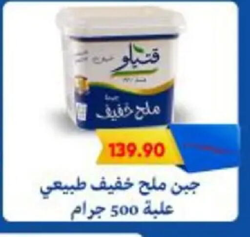 available at Bassem Market in Egypt - Cairo