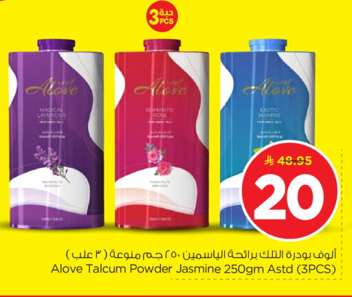 available at Nesto in KSA, Saudi Arabia, Saudi - Riyadh