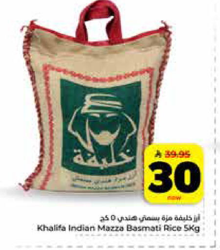 available at Hyper Al Wafa in KSA, Saudi Arabia, Saudi - Riyadh