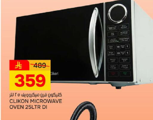 available at Paris Hypermarket in KSA, Saudi Arabia, Saudi - Dammam
