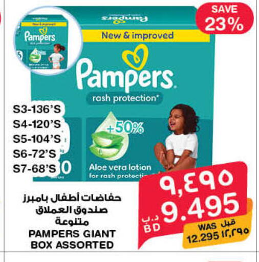 available at MegaMart & Macro Mart  in Bahrain