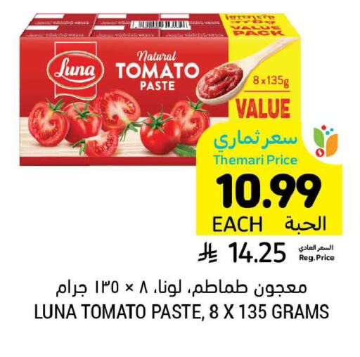 Tomato available at أسواق التميمي in مملكة العربية السعودية, السعودية, سعودية - الخبر‎