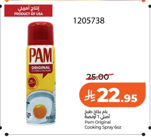 available at لولو هايبرماركت in مملكة العربية السعودية, السعودية, سعودية - الخبر‎