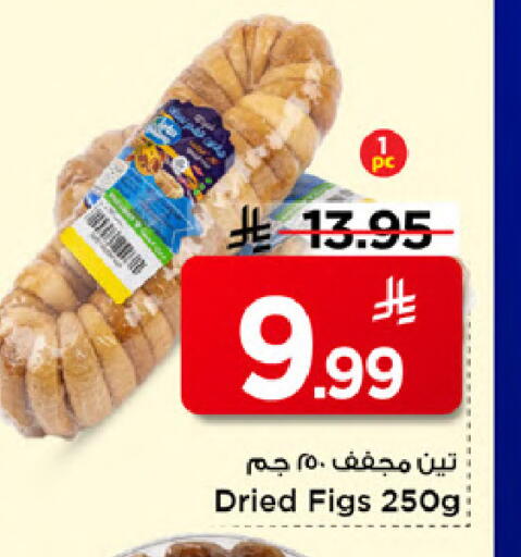 available at مارك & سيف in مملكة العربية السعودية, السعودية, سعودية - الخبر‎