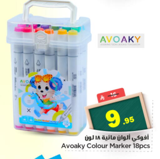 available at Nesto in KSA, Saudi Arabia, Saudi - Al-Kharj