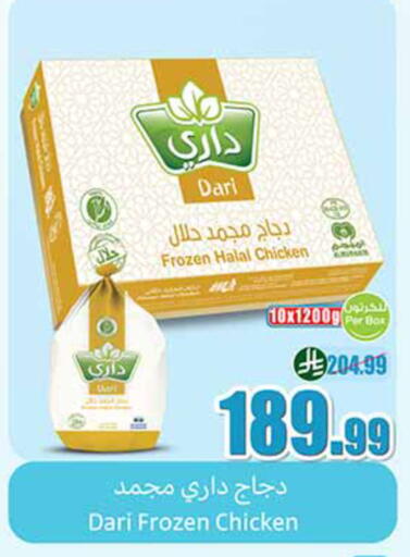 available at أسواق عبد الله العثيم in مملكة العربية السعودية, السعودية, سعودية - الخبر‎