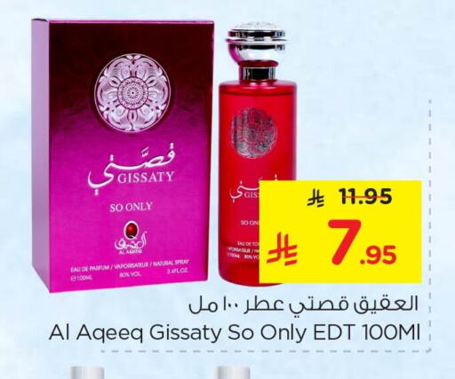 available at Nesto in KSA, Saudi Arabia, Saudi - Al Khobar