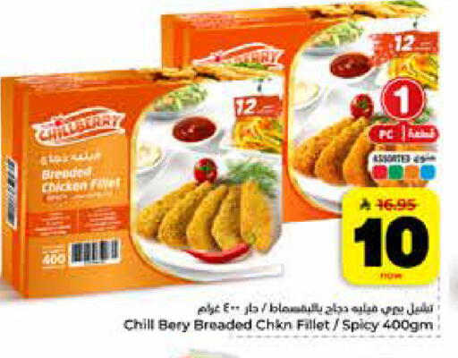 available at Hyper Al Wafa in KSA, Saudi Arabia, Saudi - Jeddah