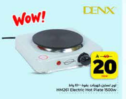 available at Hyper Al Wafa in KSA, Saudi Arabia, Saudi - Riyadh