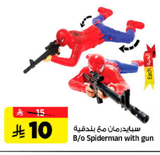 available at Al Madina Hypermarket in KSA, Saudi Arabia, Saudi - Riyadh