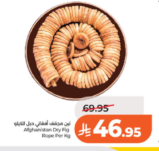 Fig available at LULU Hypermarket in KSA, Saudi Arabia, Saudi - Tabuk