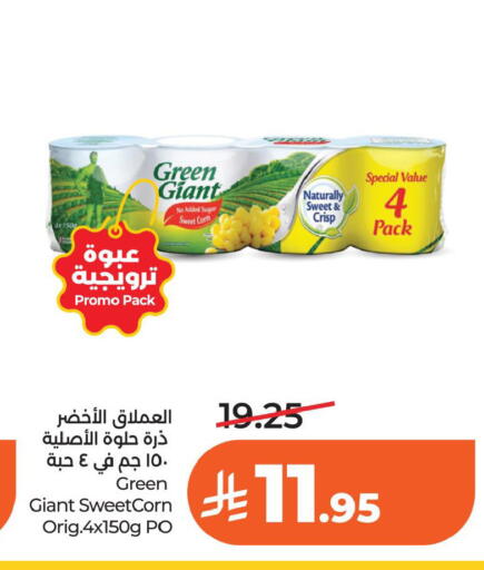 available at لولو هايبرماركت in مملكة العربية السعودية, السعودية, سعودية - الخبر‎