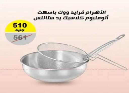 available at Raneen in Egypt - Cairo