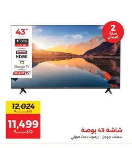 available at رنين in Egypt - القاهرة