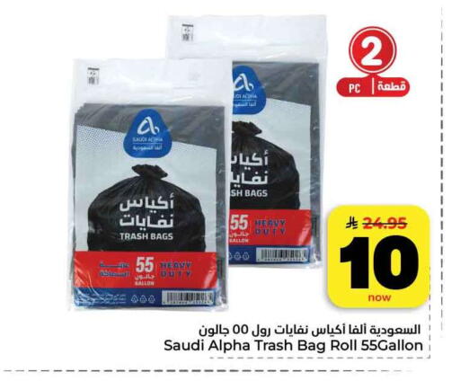 available at هايبر الوفاء in مملكة العربية السعودية, السعودية, سعودية - جدة