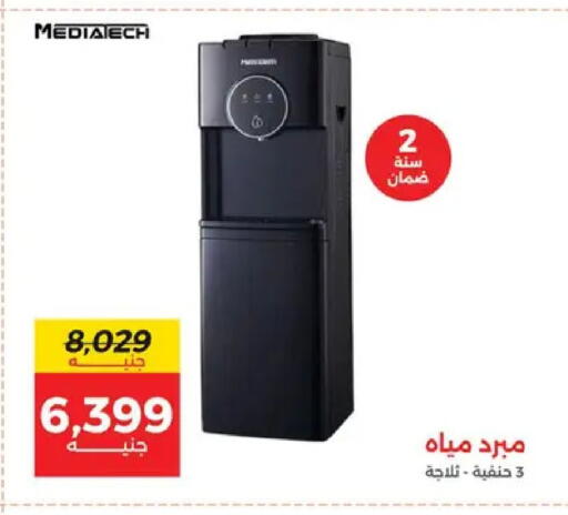 available at رنين in Egypt - القاهرة