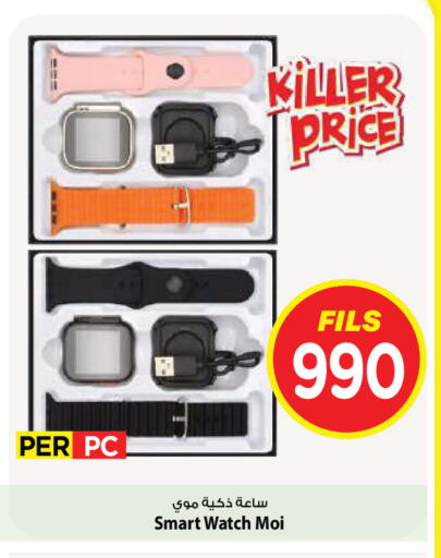 available at Mark & Save in Kuwait - Kuwait City