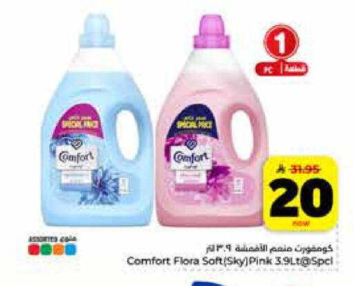 available at Hyper Al Wafa in KSA, Saudi Arabia, Saudi - Riyadh