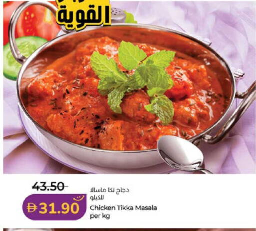 available at لولو هايبرماركت in الإمارات العربية المتحدة , الامارات - أبو ظبي