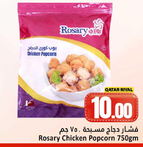 available at Dana Hypermarket in Qatar - Umm Salal
