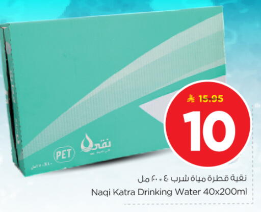 available at نستو in مملكة العربية السعودية, السعودية, سعودية - الخرج