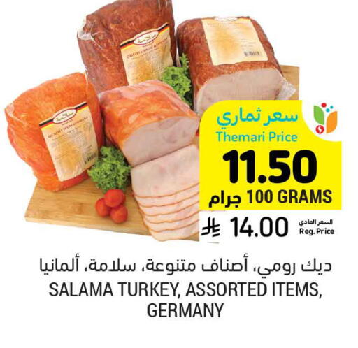 available at أسواق التميمي in مملكة العربية السعودية, السعودية, سعودية - الخبر‎