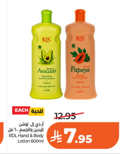Avocado Papaya available at LULU Hypermarket in KSA, Saudi Arabia, Saudi - Riyadh
