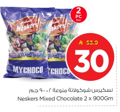 available at Nesto in KSA, Saudi Arabia, Saudi - Al Khobar