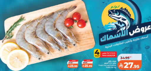 available at LULU Hypermarket in KSA, Saudi Arabia, Saudi - Riyadh