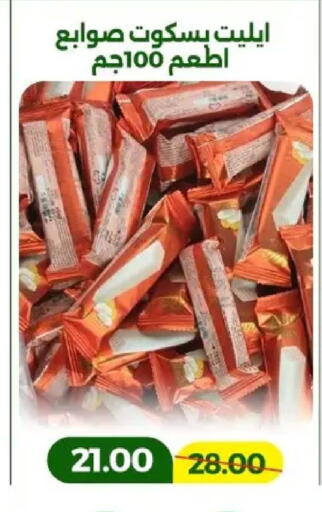 available at Green Tree Hypermarket - Sohag in Egypt - Cairo