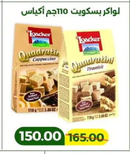 available at Green Tree Hypermarket - Sohag in Egypt - Cairo