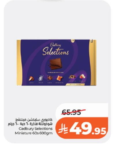 available at LULU Hypermarket in KSA, Saudi Arabia, Saudi - Khamis Mushait