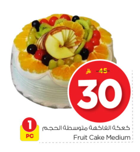 available at نستو in مملكة العربية السعودية, السعودية, سعودية - بريدة