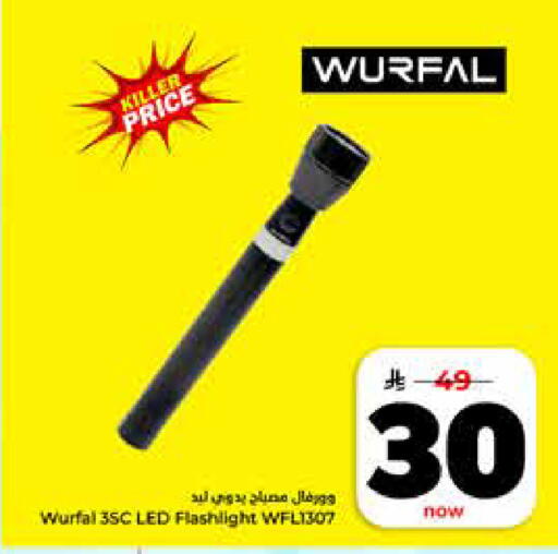 available at هايبر الوفاء in مملكة العربية السعودية, السعودية, سعودية - جدة