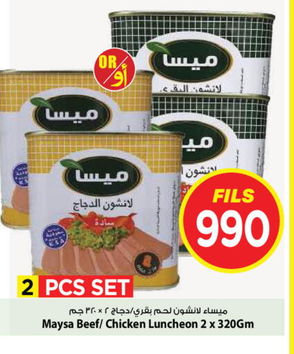 available at Mark & Save in Kuwait - Kuwait City
