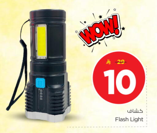 available at Nesto in KSA, Saudi Arabia, Saudi - Riyadh