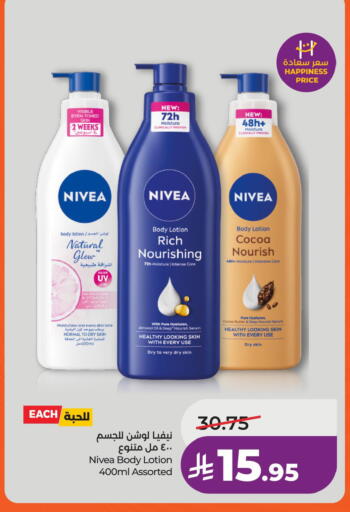 available at لولو هايبرماركت in مملكة العربية السعودية, السعودية, سعودية - الخبر‎