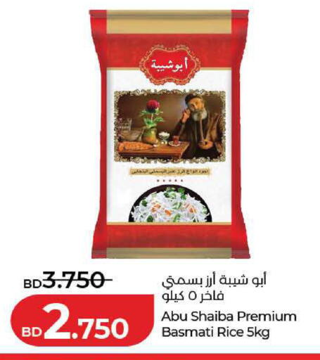 available at LuLu Hypermarket in Bahrain