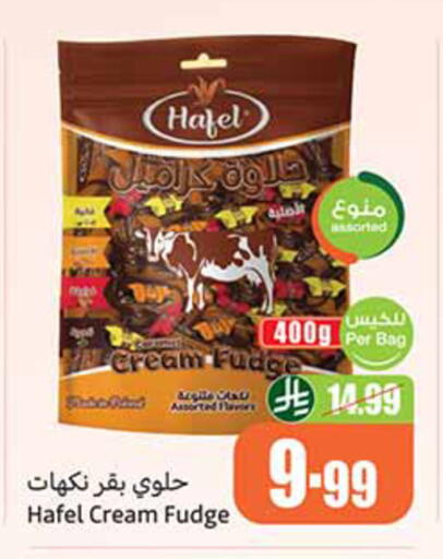 available at أسواق عبد الله العثيم in مملكة العربية السعودية, السعودية, سعودية - الخبر‎