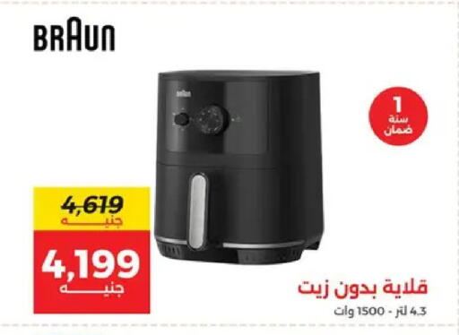 available at Raneen in Egypt - Cairo