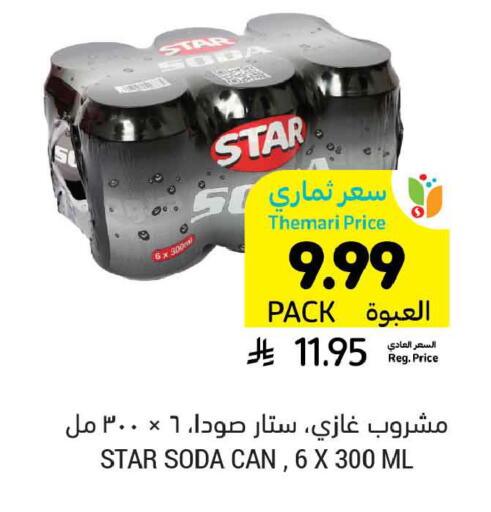 available at أسواق التميمي in مملكة العربية السعودية, السعودية, سعودية - الخبر‎