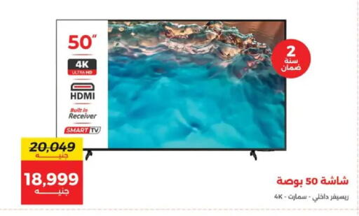 available at رنين in Egypt - القاهرة