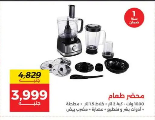 available at رنين in Egypt - القاهرة