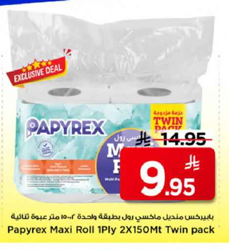 available at مارك & سيف in مملكة العربية السعودية, السعودية, سعودية - الخبر‎